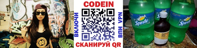 Купить  Мытищи  Кодеин напиток Lean (лин) 