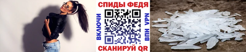 МЕТАМФЕТАМИН пудра  Купить  Мытищи 